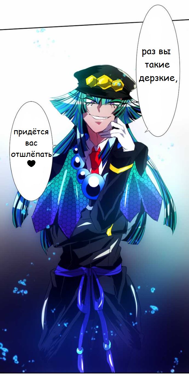 Манга Намбака - Глава 93 Страница 28