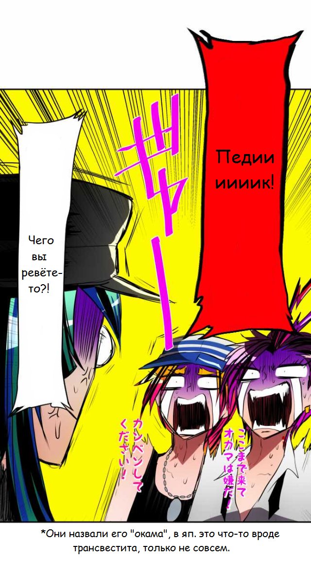 Манга Намбака - Глава 93 Страница 29