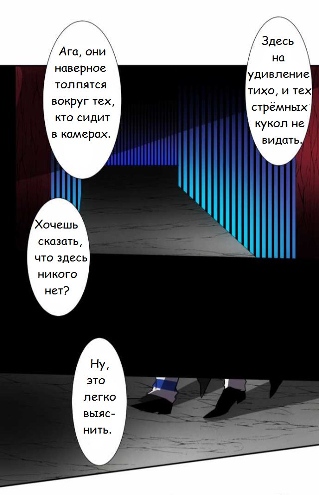 Манга Намбака - Глава 93 Страница 23