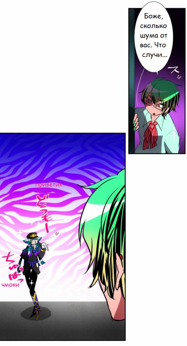 Манга Намбака - Глава 93 Страница 30