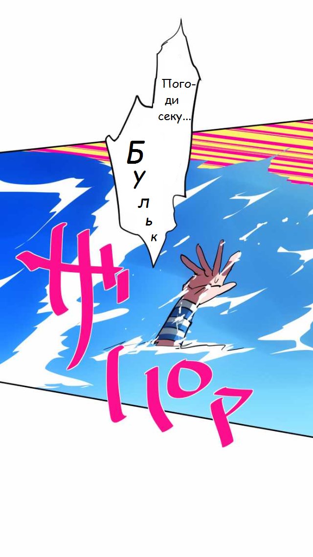 Манга Намбака - Глава 93 Страница 6