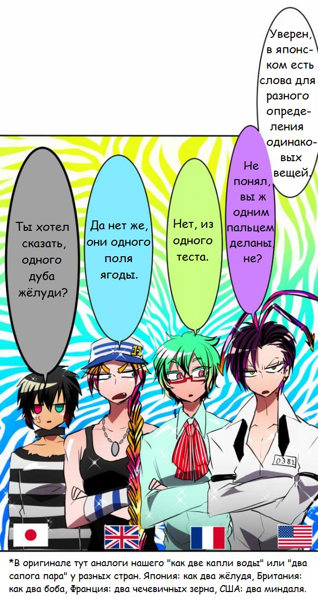 Манга Намбака - Глава 93 Страница 34