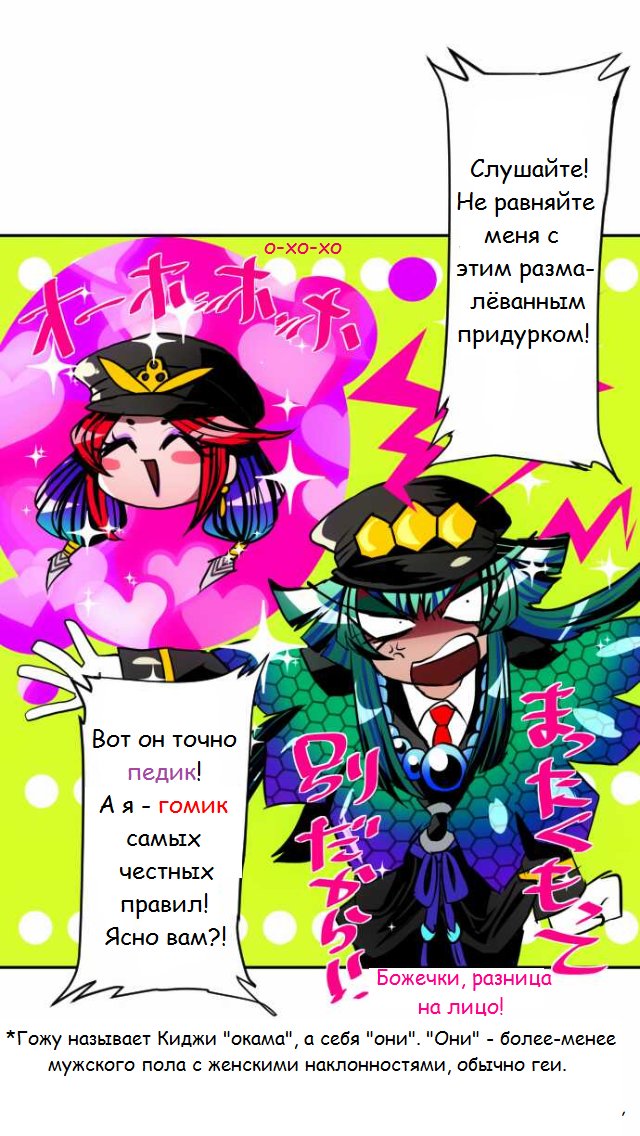 Манга Намбака - Глава 93 Страница 32