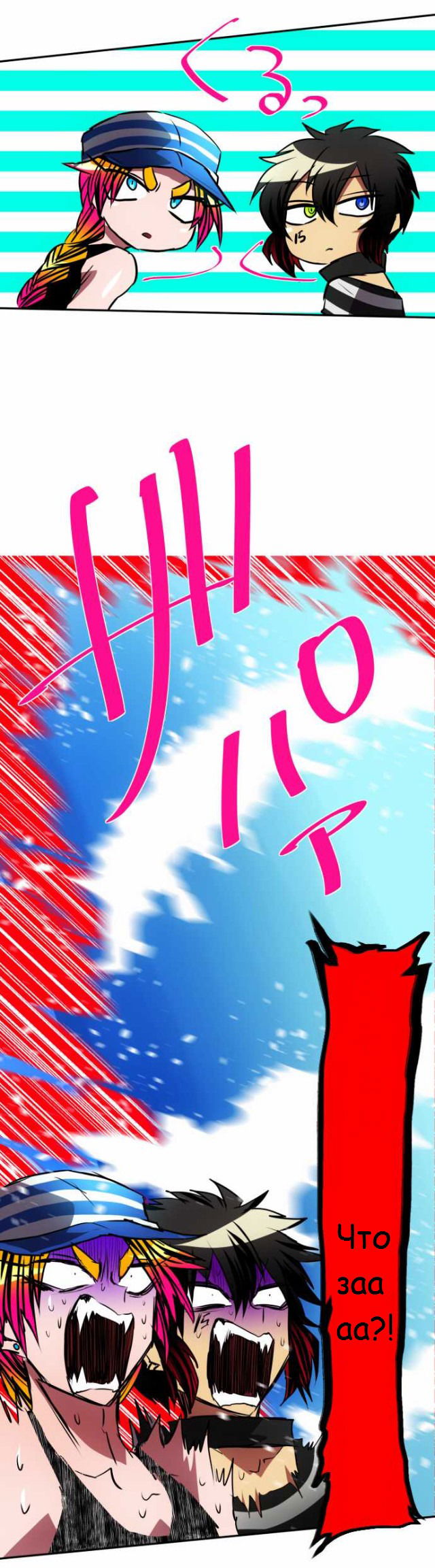 Манга Намбака - Глава 93 Страница 5