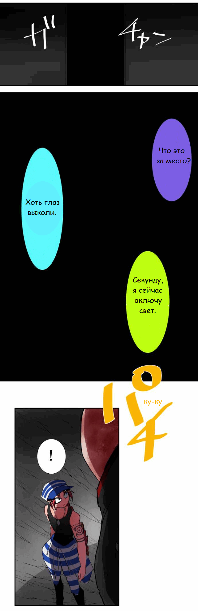 Манга Намбака - Глава 93 Страница 14