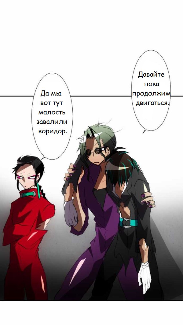 Манга Намбака - Глава 92 Страница 11