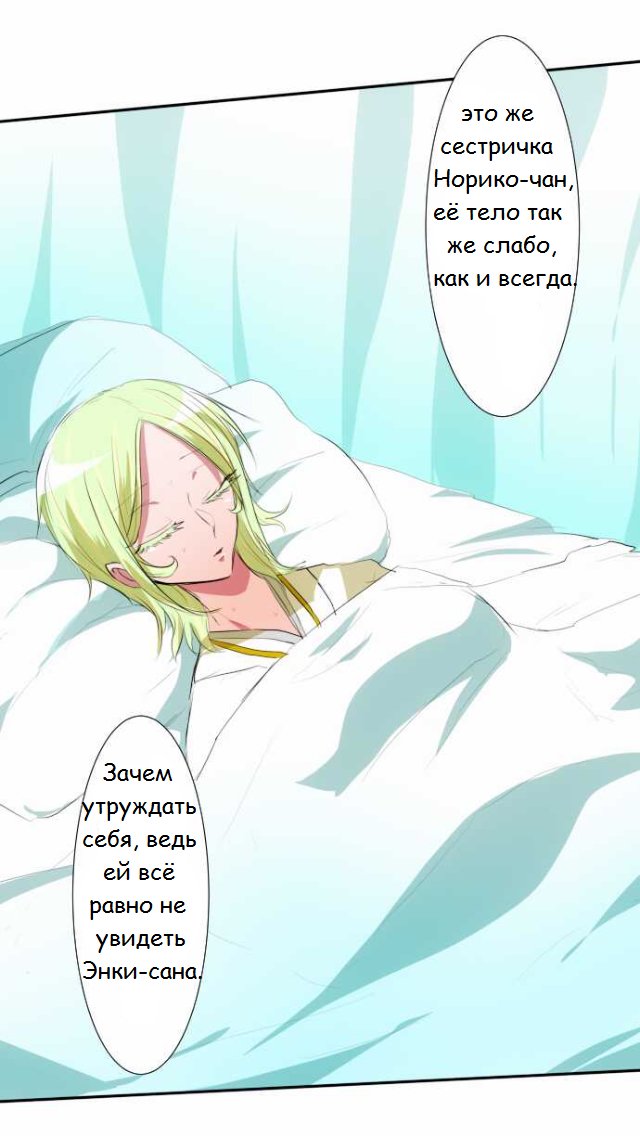 Манга Намбака - Глава 92 Страница 36