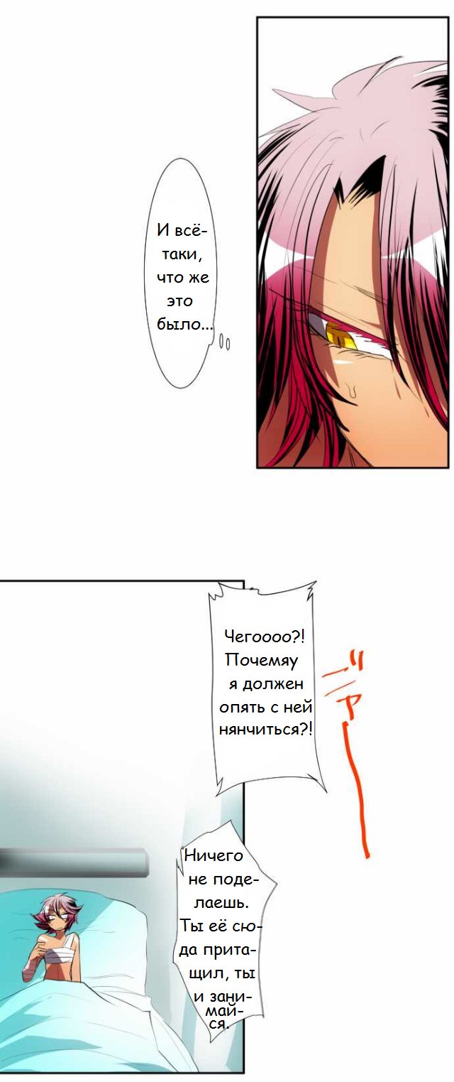 Манга Намбака - Глава 92 Страница 32