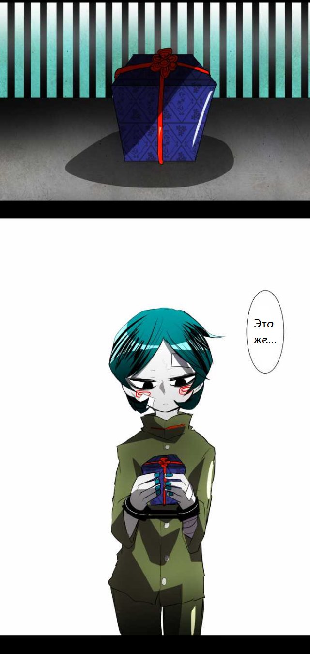 Манга Намбака - Глава 92 Страница 17