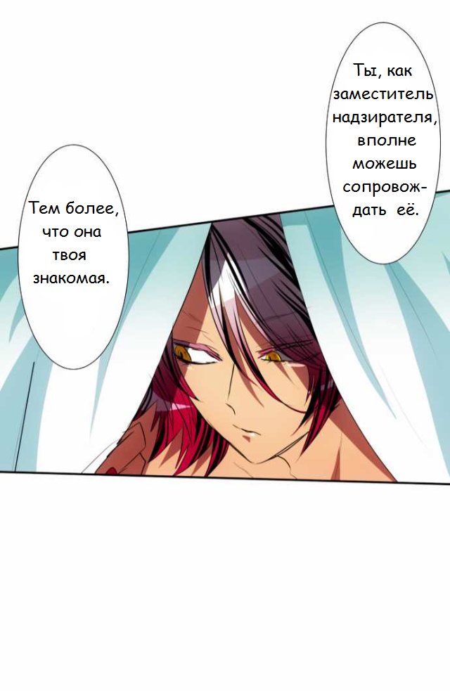 Манга Намбака - Глава 92 Страница 34