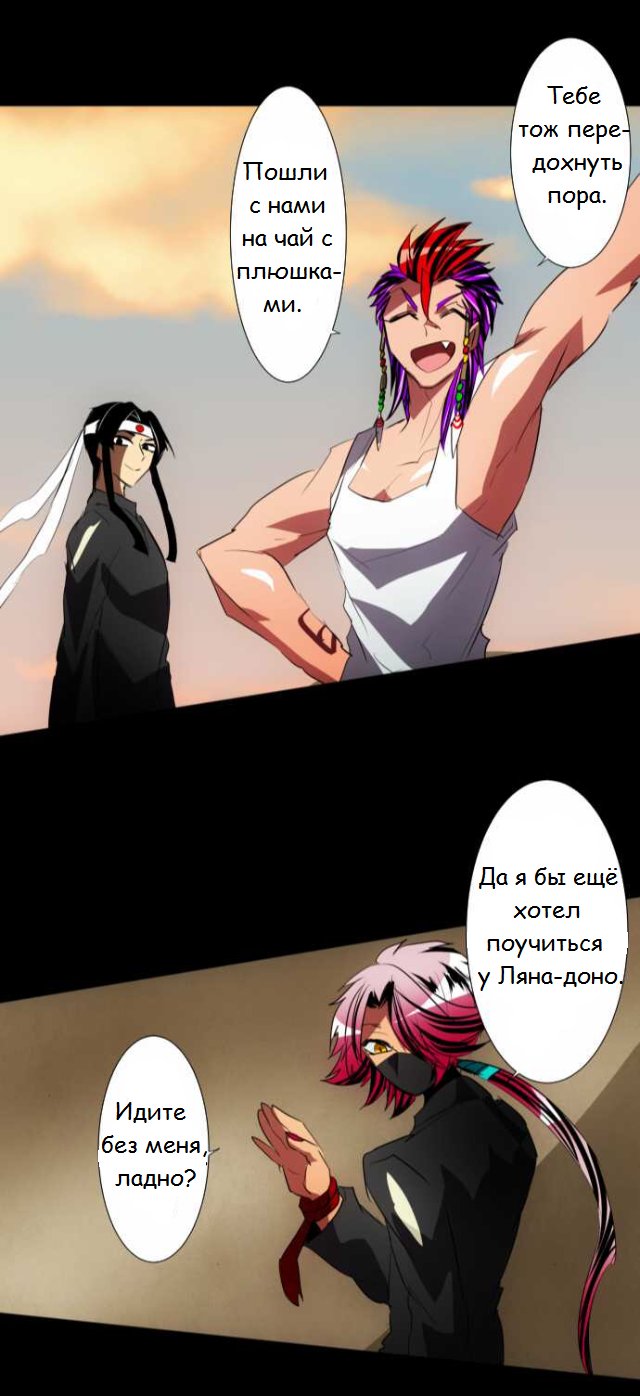 Манга Намбака - Глава 92 Страница 28