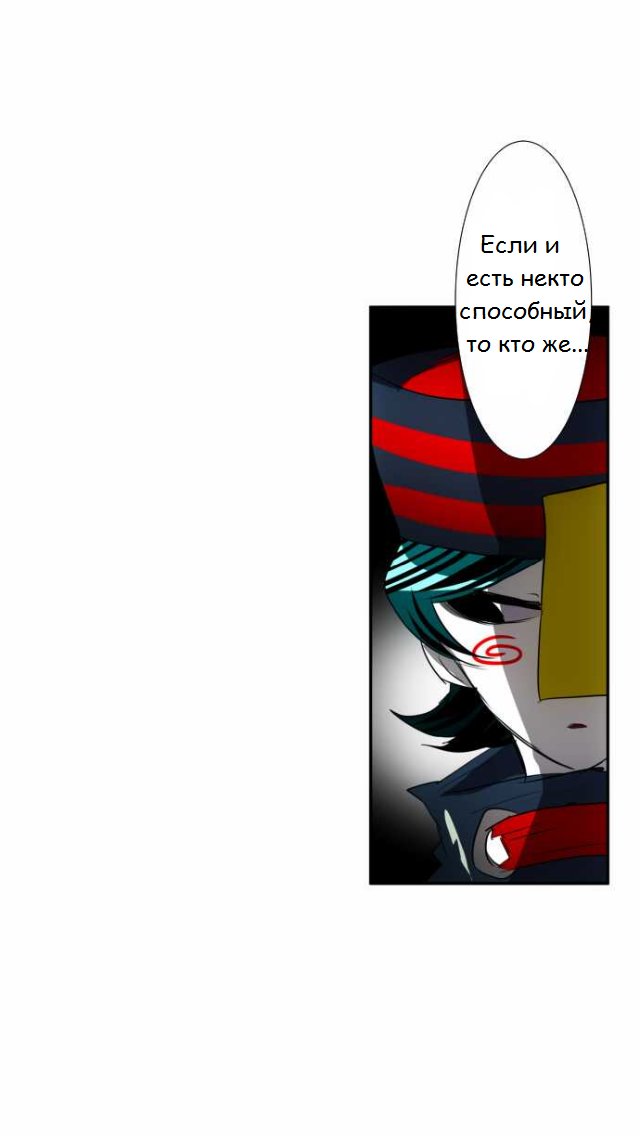 Манга Намбака - Глава 92 Страница 9