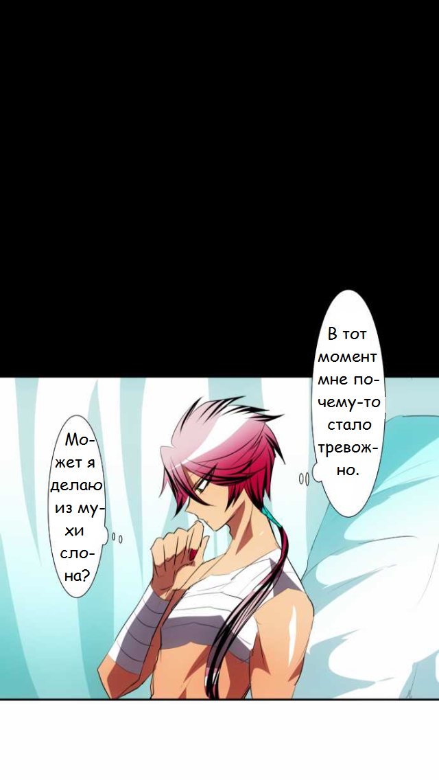 Манга Намбака - Глава 92 Страница 31