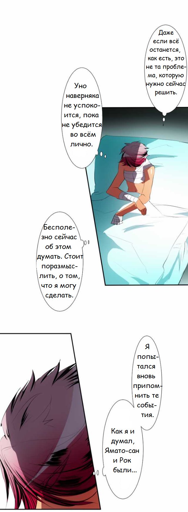 Манга Намбака - Глава 92 Страница 26
