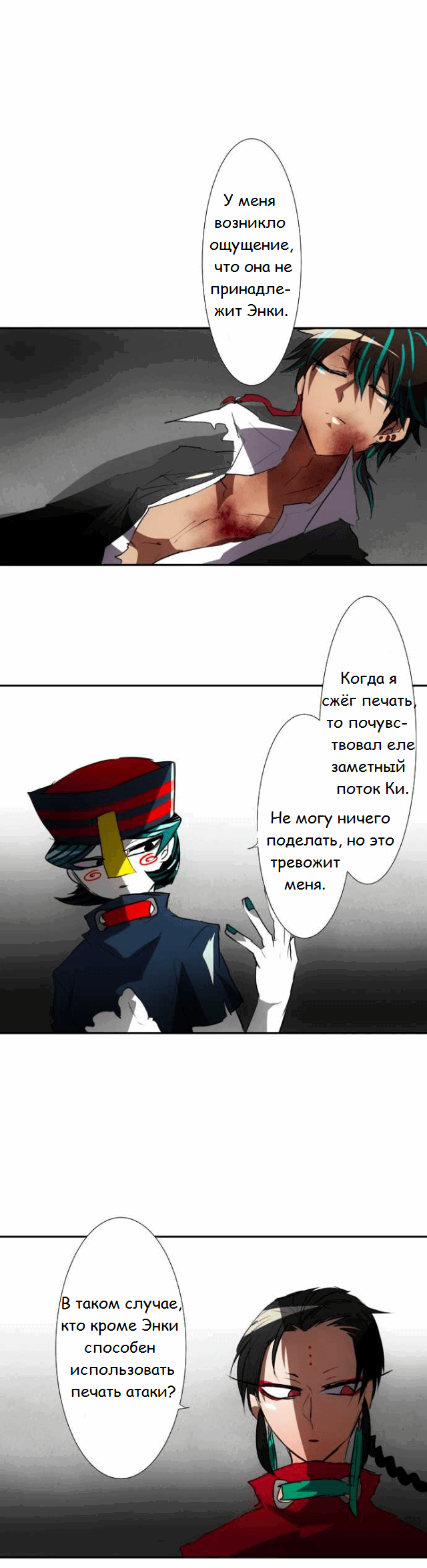 Манга Намбака - Глава 92 Страница 8