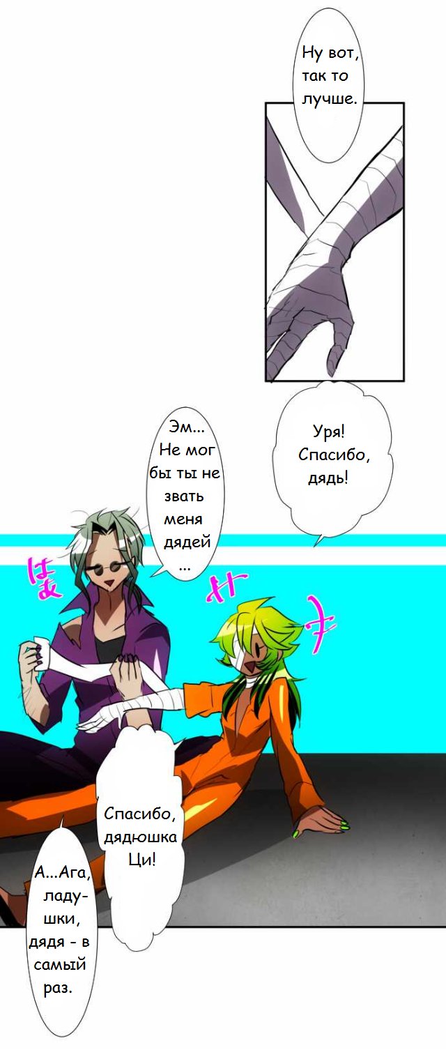 Манга Намбака - Глава 92 Страница 6