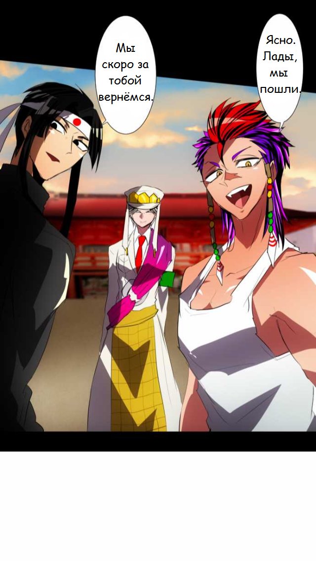 Манга Намбака - Глава 92 Страница 29