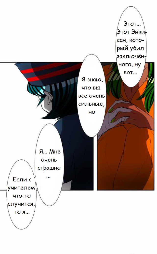 Манга Намбака - Глава 92 Страница 14