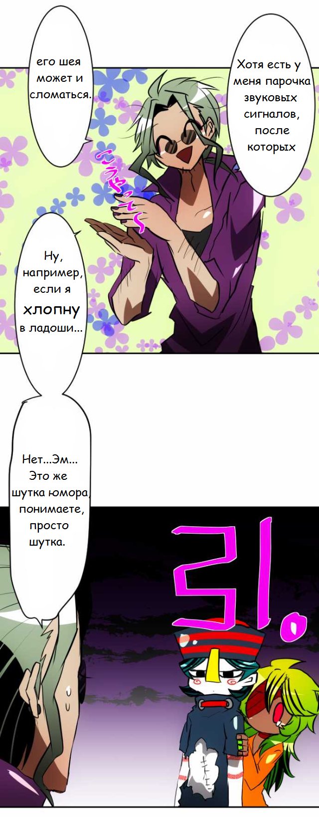 Манга Намбака - Глава 92 Страница 3