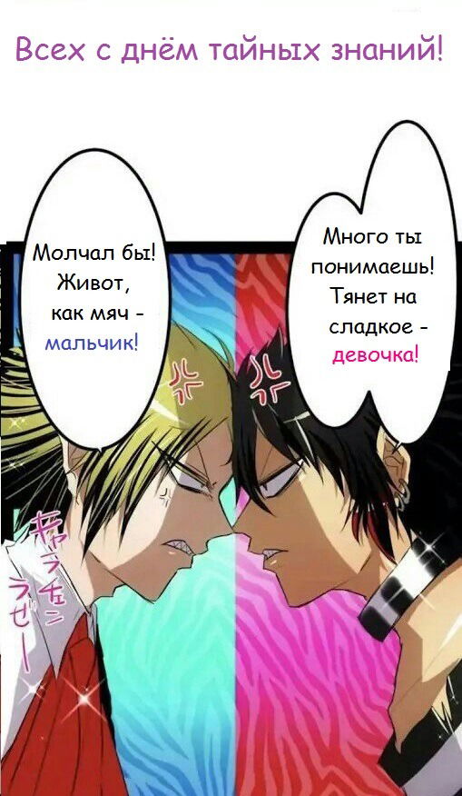 Манга Намбака - Глава 92 Страница 38