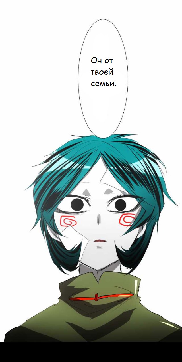 Манга Намбака - Глава 92 Страница 19