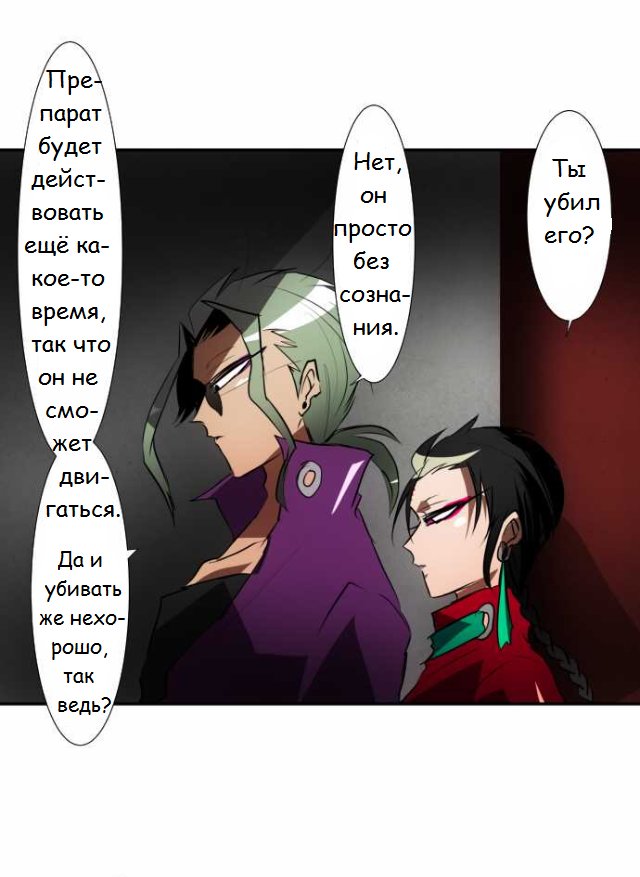 Манга Намбака - Глава 92 Страница 2