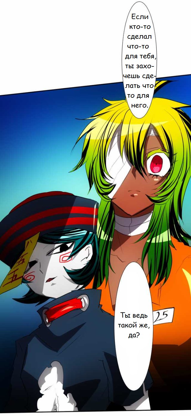 Манга Намбака - Глава 92 Страница 22