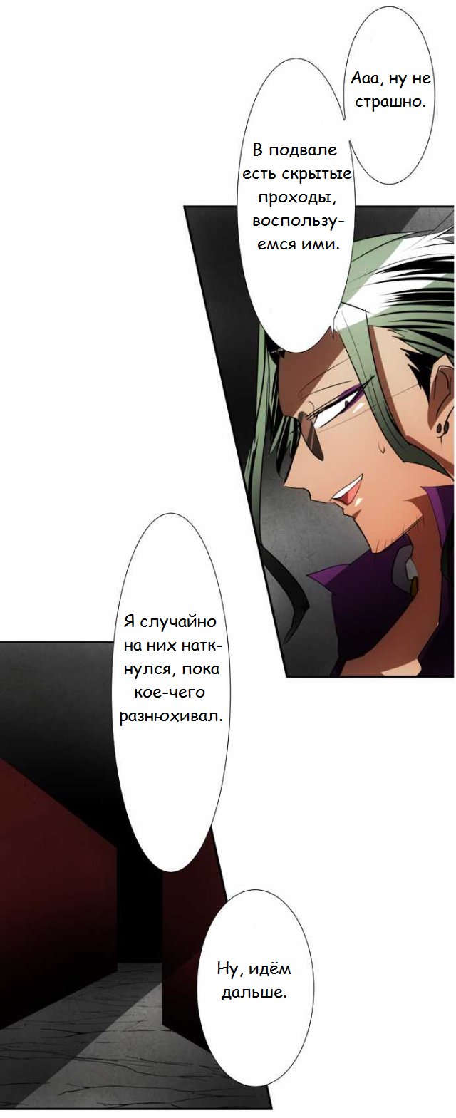 Манга Намбака - Глава 92 Страница 12