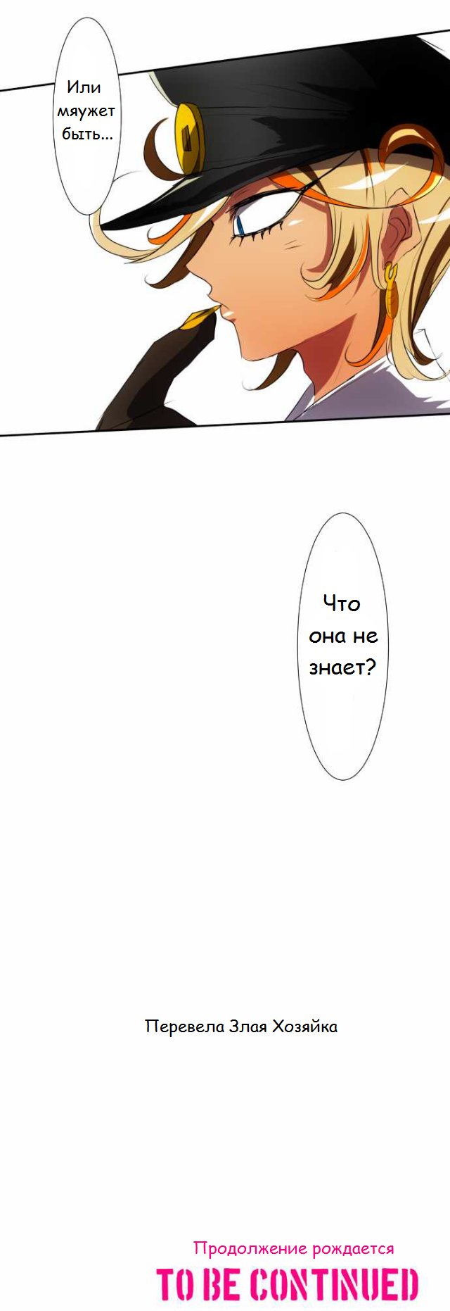 Манга Намбака - Глава 92 Страница 37