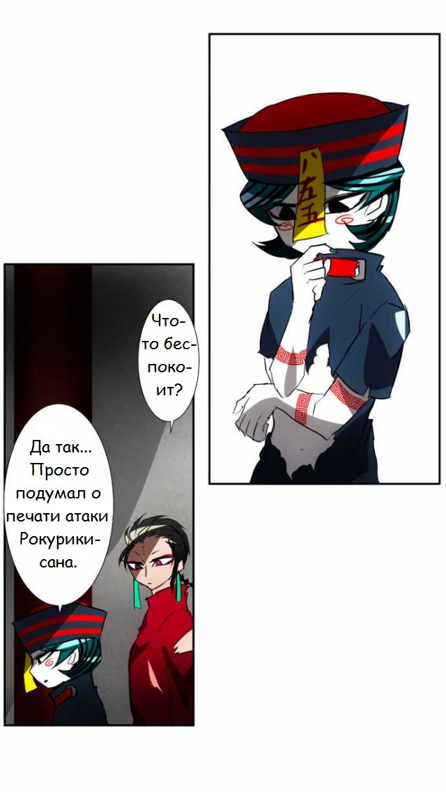 Манга Намбака - Глава 92 Страница 7