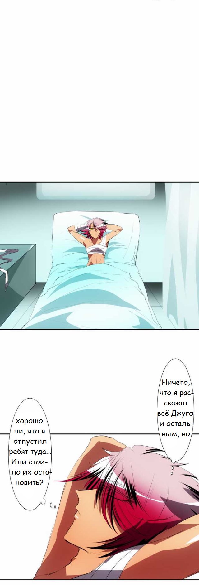 Манга Намбака - Глава 92 Страница 25