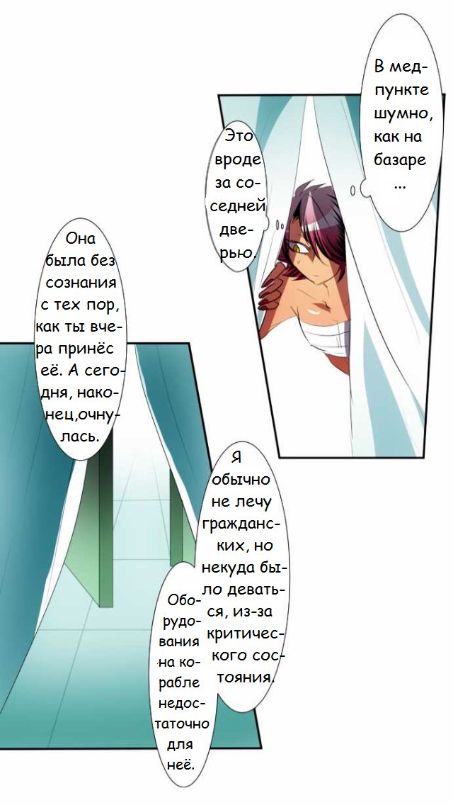 Манга Намбака - Глава 92 Страница 33