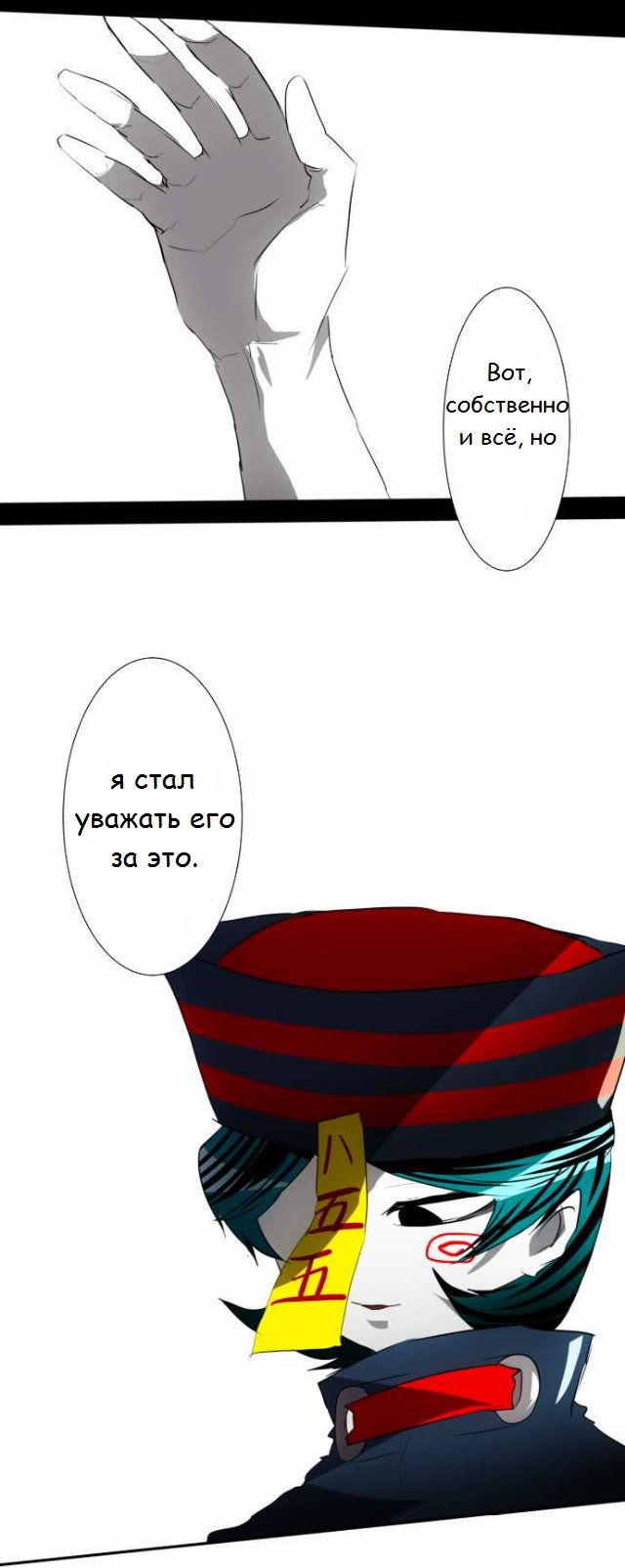 Манга Намбака - Глава 92 Страница 21