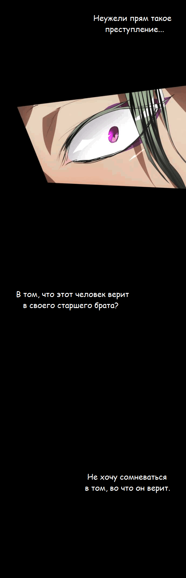 Манга Намбака - Глава 91 Страница 33