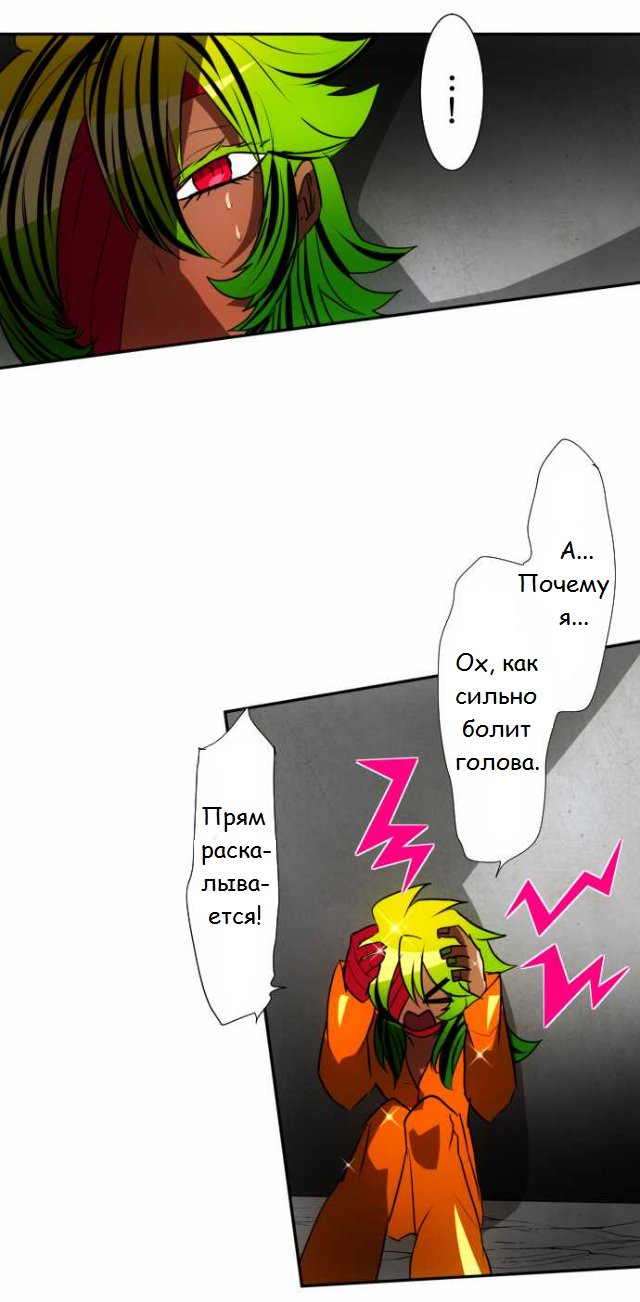 Манга Намбака - Глава 91 Страница 1