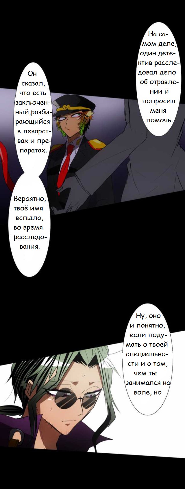 Манга Намбака - Глава 91 Страница 25