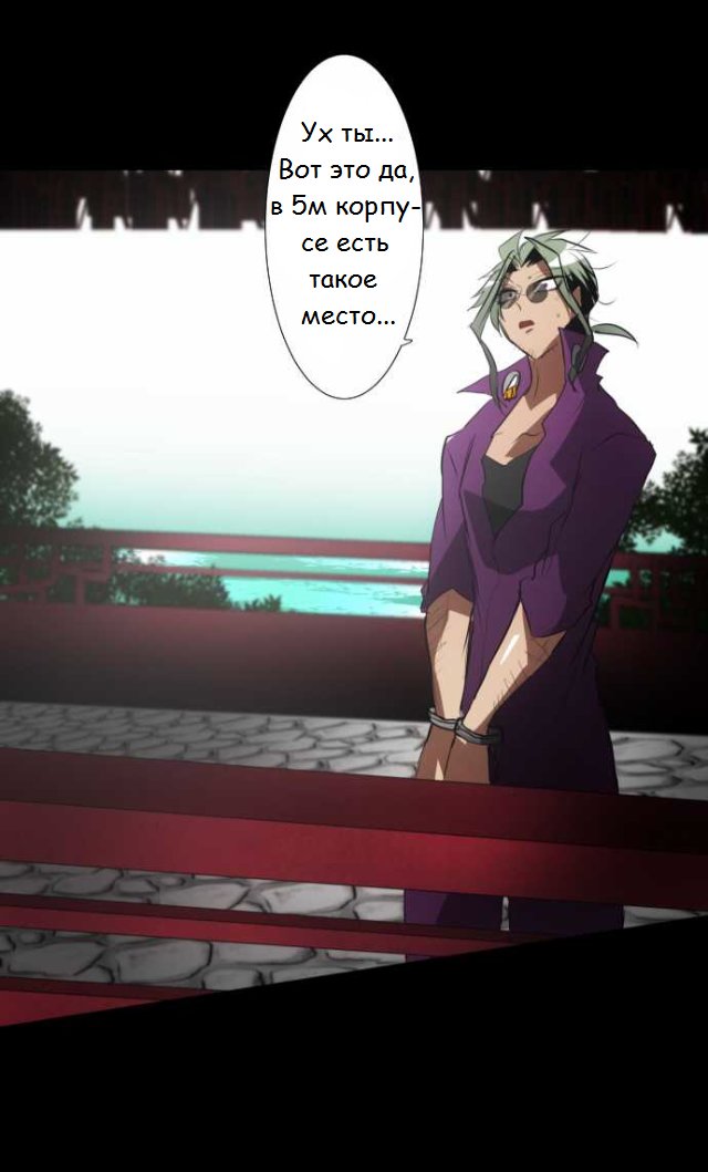 Манга Намбака - Глава 91 Страница 22