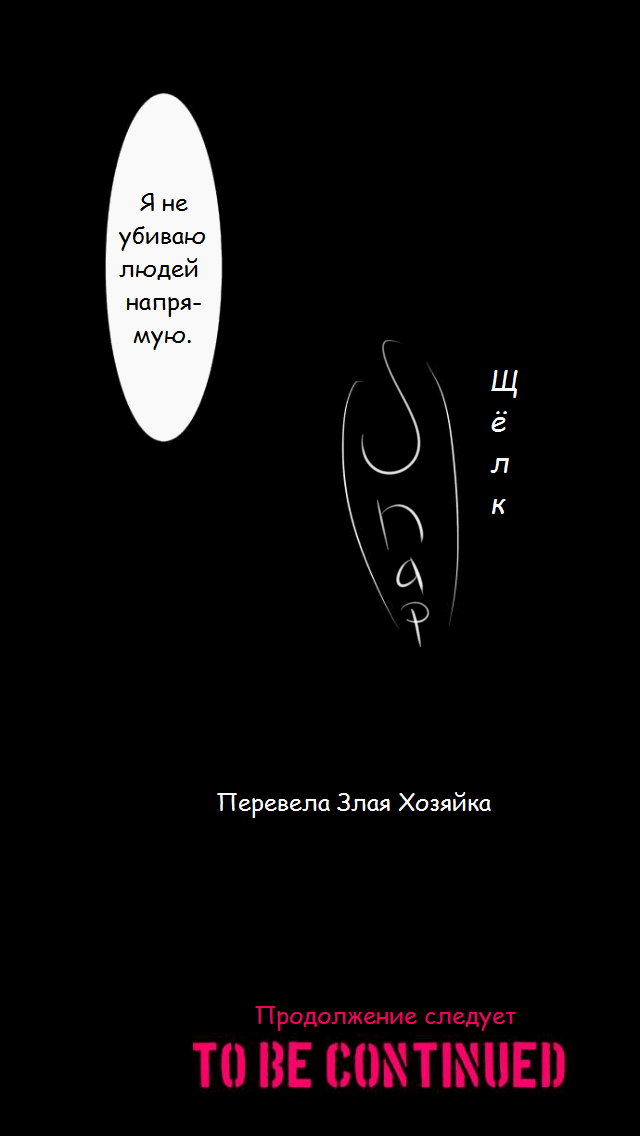 Манга Намбака - Глава 91 Страница 36