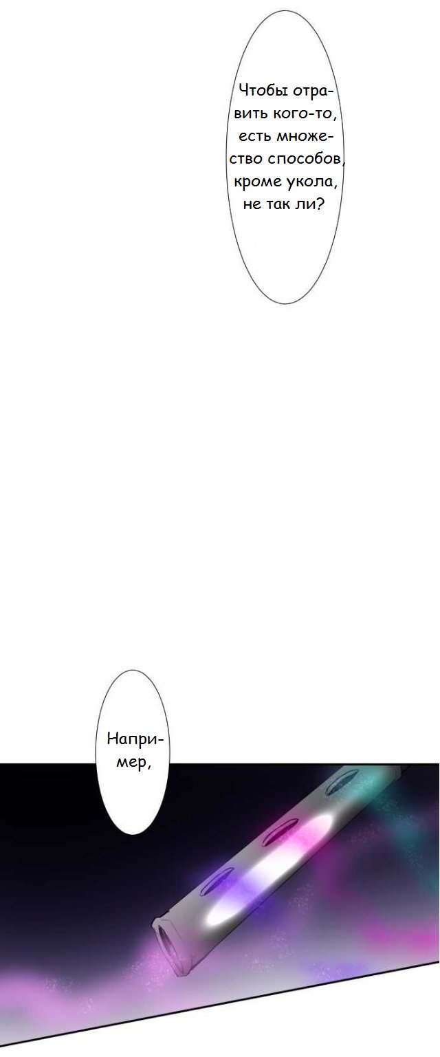 Манга Намбака - Глава 91 Страница 16