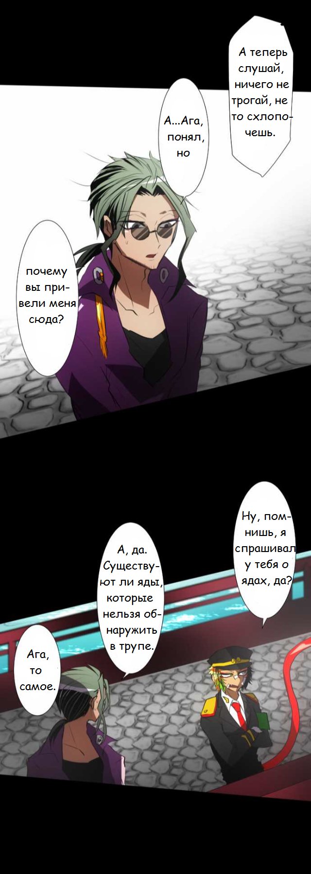 Манга Намбака - Глава 91 Страница 24