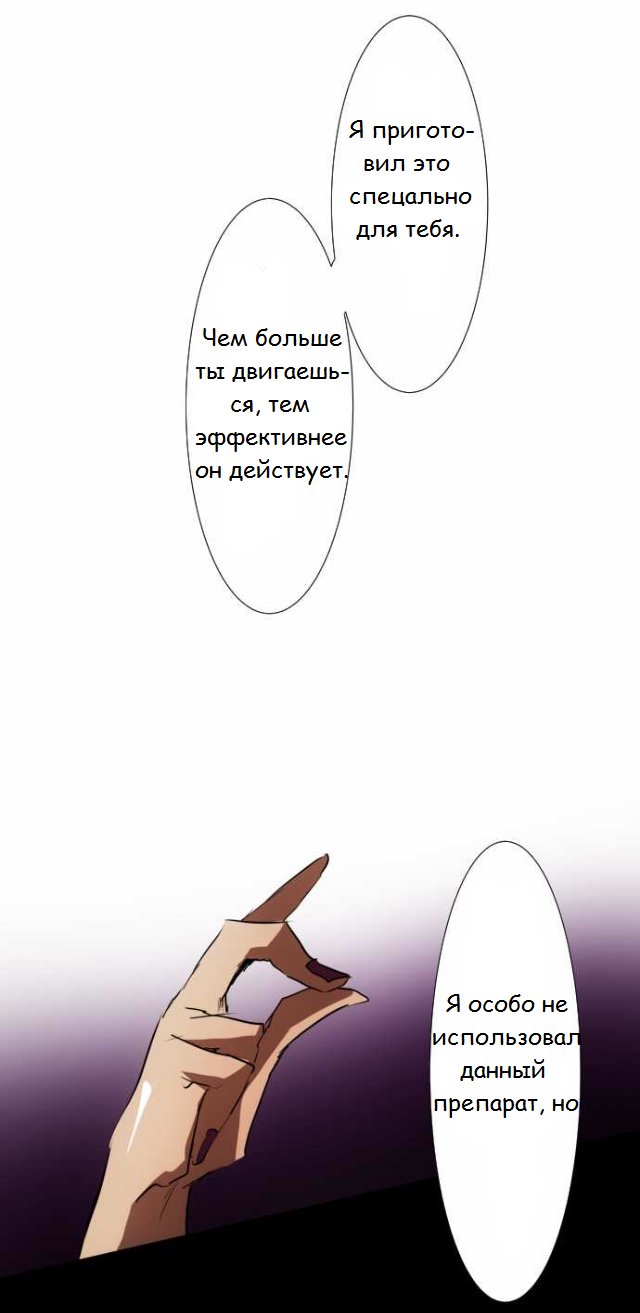 Манга Намбака - Глава 91 Страница 18