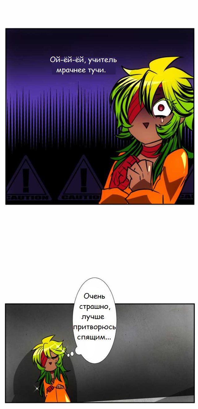 Манга Намбака - Глава 91 Страница 4