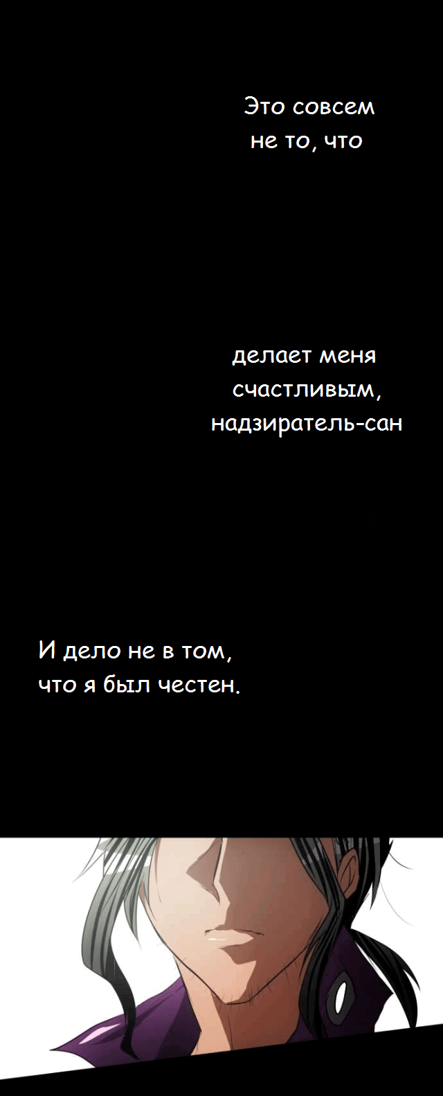 Манга Намбака - Глава 91 Страница 28
