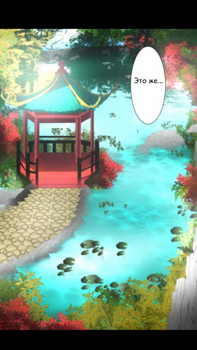 Манга Намбака - Глава 91 Страница 21