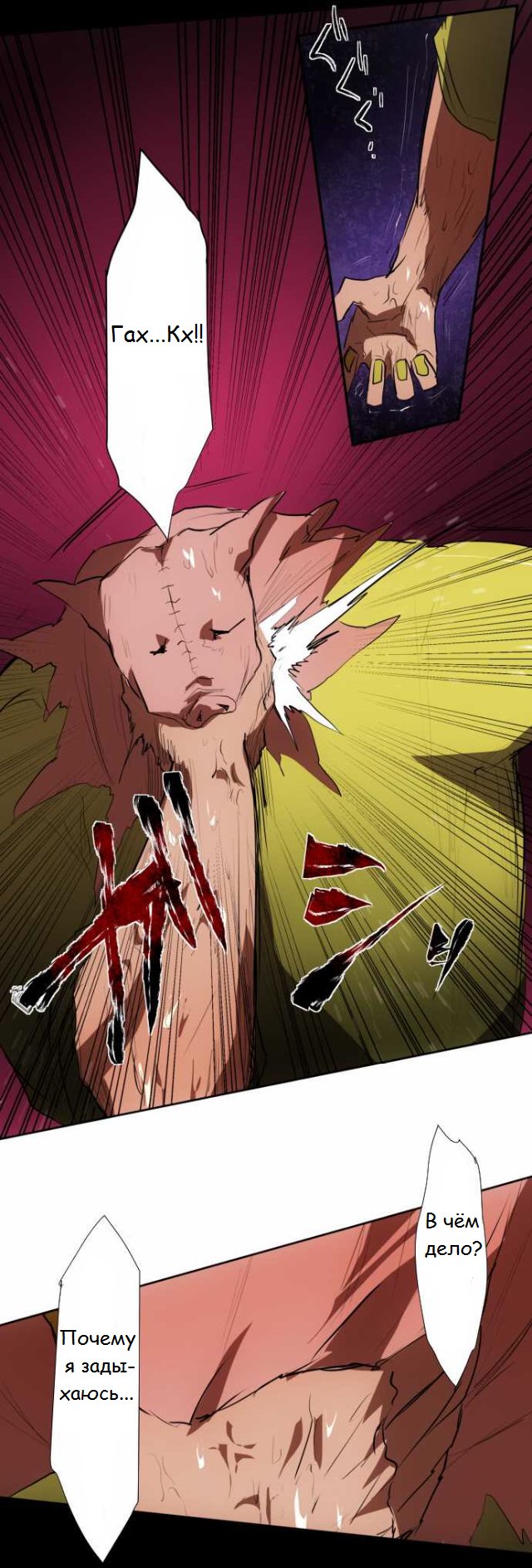 Манга Намбака - Глава 91 Страница 34