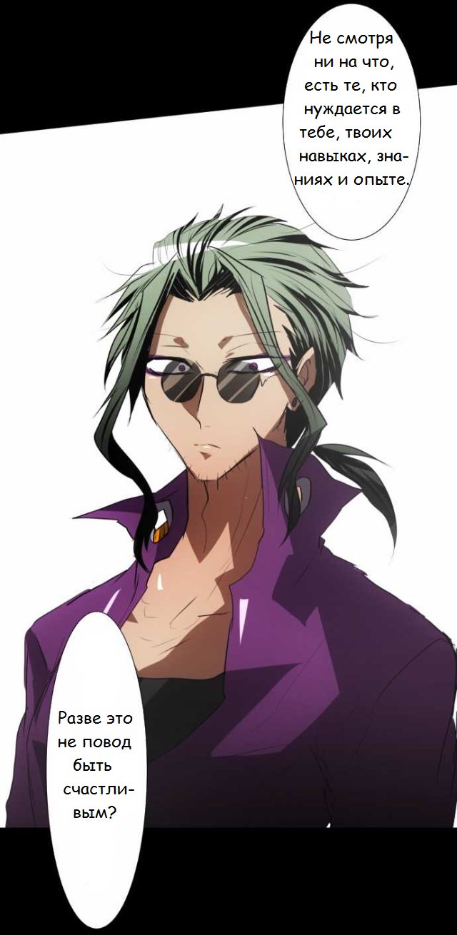 Манга Намбака - Глава 91 Страница 27