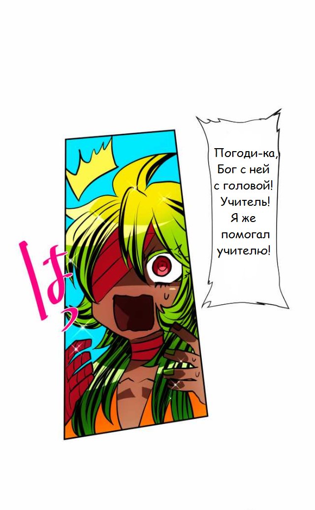 Манга Намбака - Глава 91 Страница 2