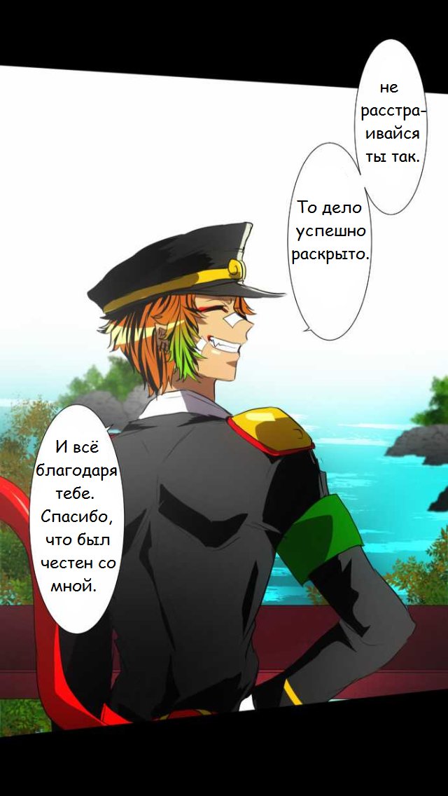 Манга Намбака - Глава 91 Страница 26