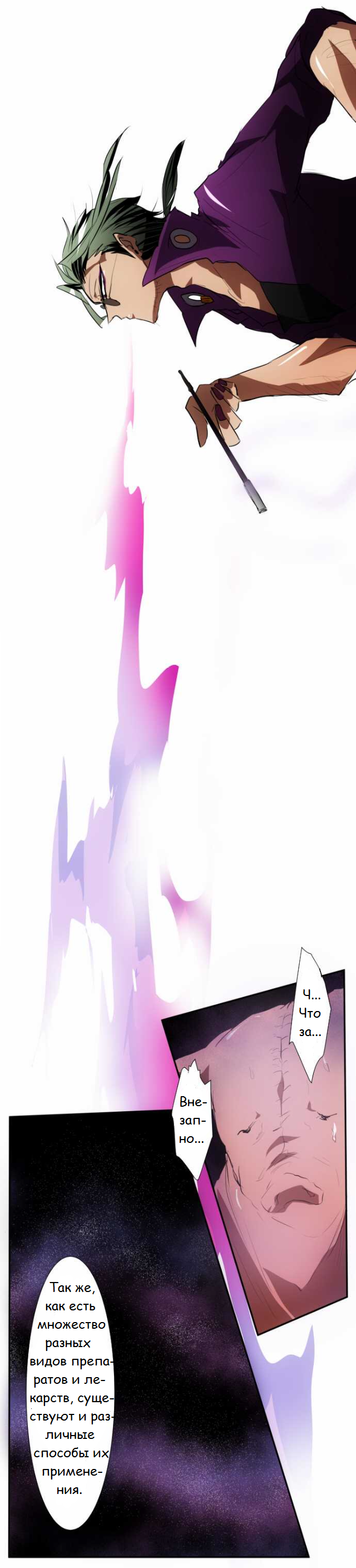 Манга Намбака - Глава 91 Страница 15