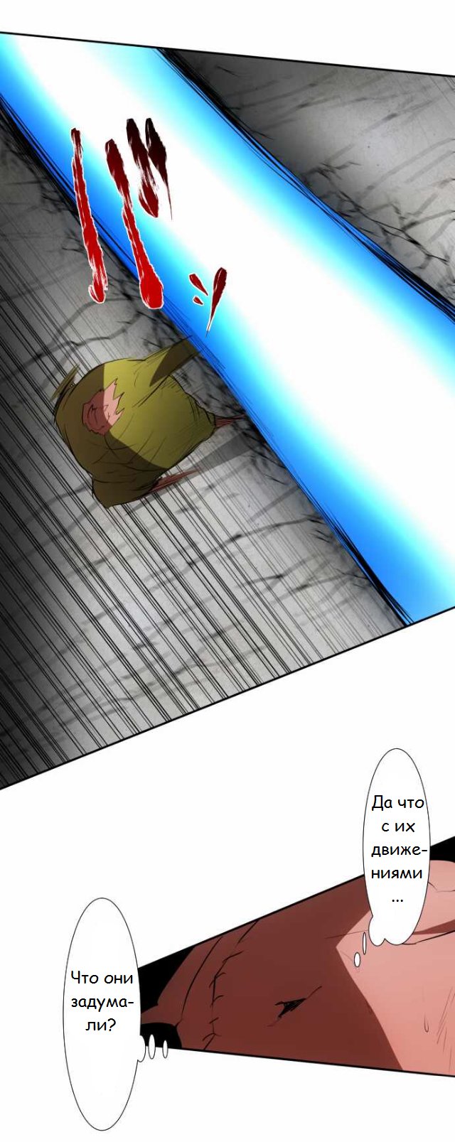 Манга Намбака - Глава 91 Страница 10